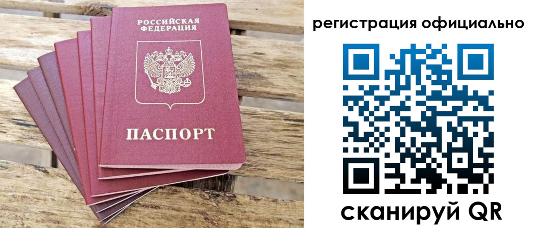 прописка в квартире в Мариинске