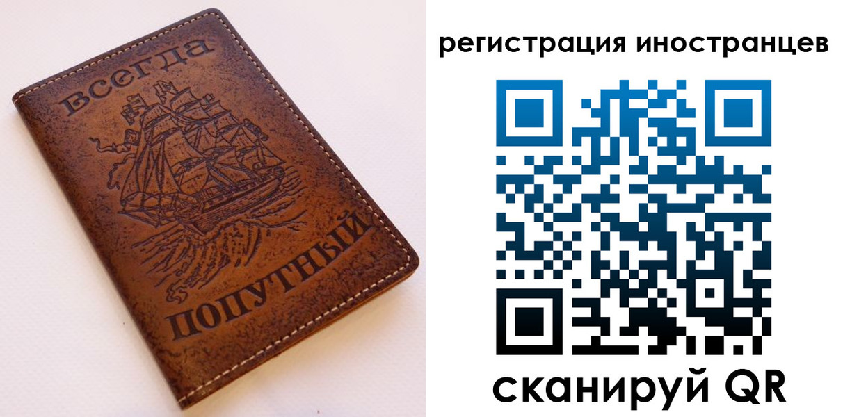 прописка для работы в Мариинске