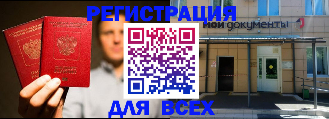 регистрация для школы в Мариинске