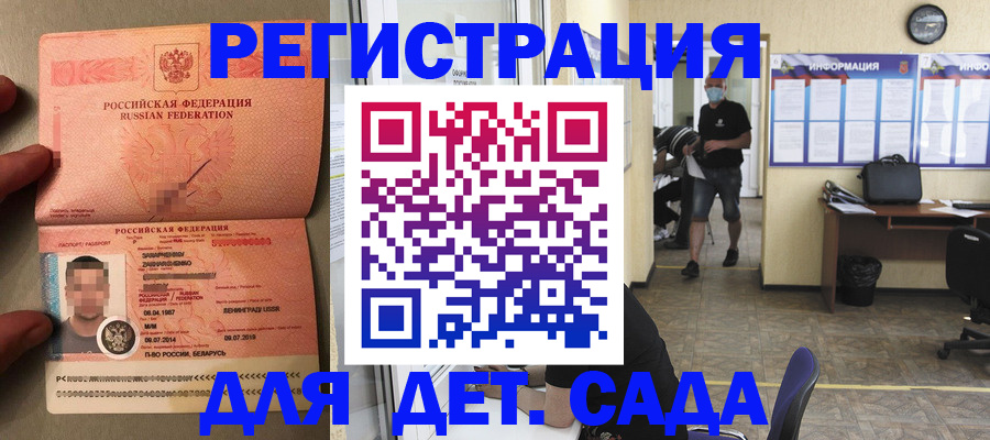 прописка иностранных граждан в Мариинске