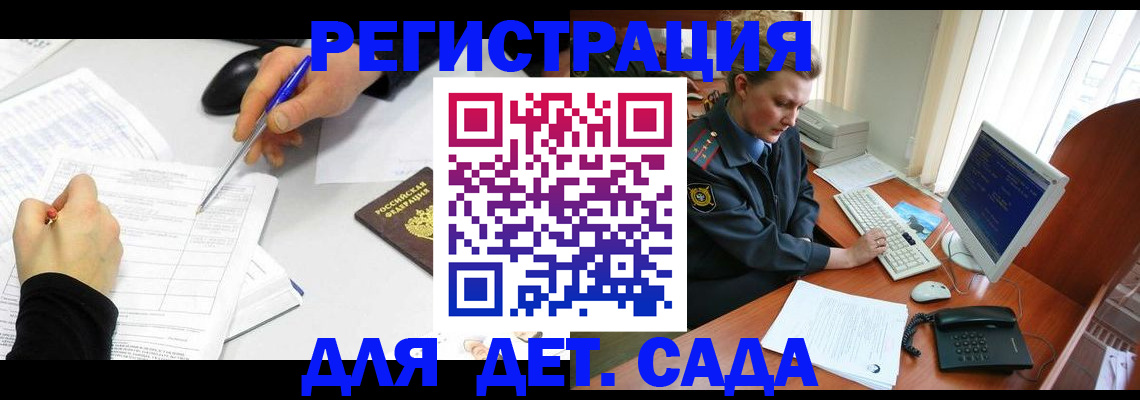 временная прописка в Мариинске