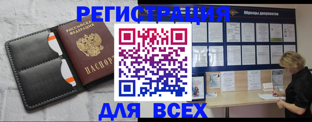 прописка гарантия в Мариинске