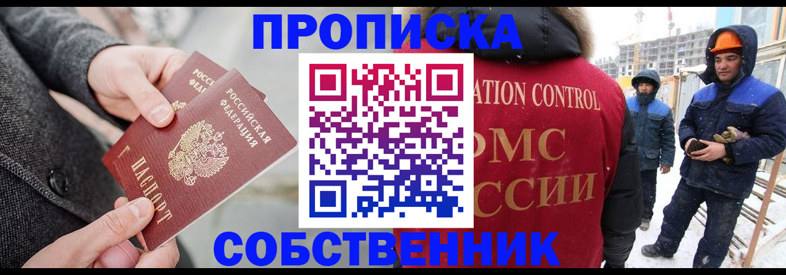 миграционный учет в Мариинске